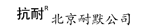 _ϷƼ޹˾